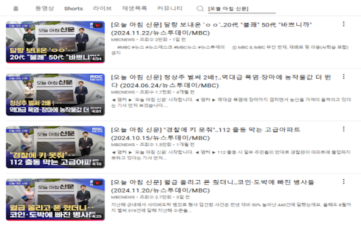 YouTube Likes Indicator from Chrome web store to be run with OffiDocs Chromium online YouTube Likes Indicator from Chrome web store to be run with OffiDocs Chromium online