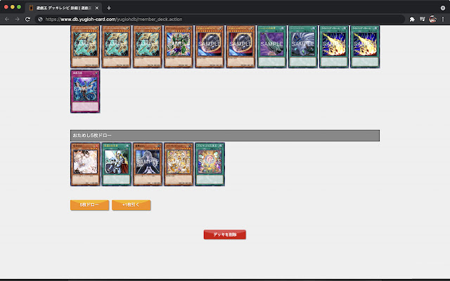 Yu Gi Oh! Official Database draw simulator from Chrome web store to be run with OffiDocs Chromium online Yu Gi Oh! Official Database draw simulator from Chrome web store to be run with OffiDocs Chromium online