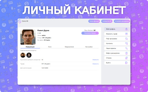 Zenle VK Расширение ВКонтакте from Chrome web store to be run with OffiDocs Chromium online Zenle VK Расширение ВКонтакте from Chrome web store to be run with OffiDocs Chromium online