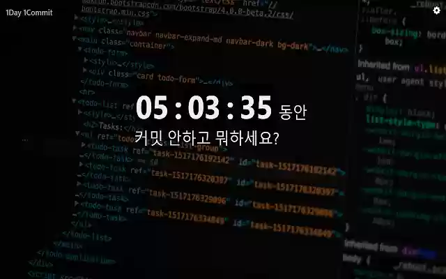 1Day1Commit from Chrome web store to be run with OffiDocs Chromium online 1Day1Commit from Chrome web store to be run with OffiDocs Chromium online