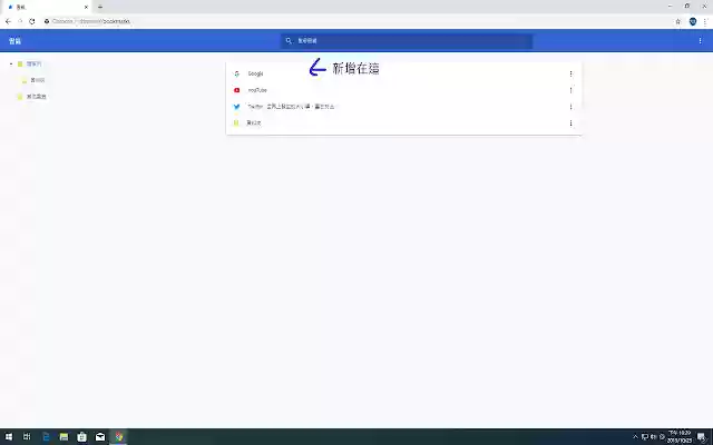 Add Bookmark from Chrome web store to be run with OffiDocs Chromium online Add Bookmark from Chrome web store to be run with OffiDocs Chromium online