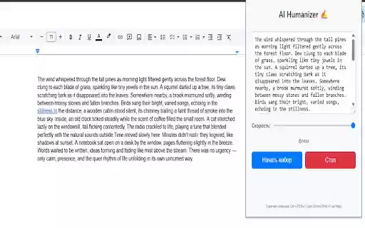 AI Humanizer from Chrome web store to be run with OffiDocs Chromium online AI Humanizer from Chrome web store to be run with OffiDocs Chromium online