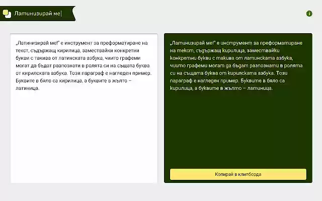 Лamuнuзupaй мe! from Chrome web store to be run with OffiDocs Chromium online Лamuнuзupaй мe! from Chrome web store to be run with OffiDocs Chromium online