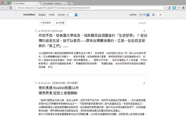 ArticleMixer from Chrome web store to be run with OffiDocs Chromium online ArticleMixer from Chrome web store to be run with OffiDocs Chromium online
