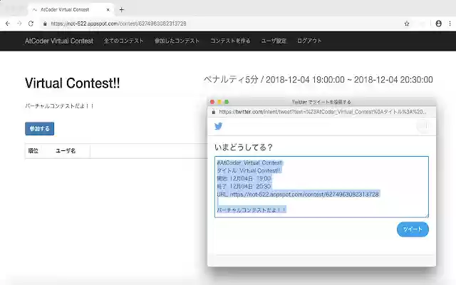 AtCoder Virtual Contest Tweet Button from Chrome web store to be run with OffiDocs Chromium online AtCoder Virtual Contest Tweet Button from Chrome web store to be run with OffiDocs Chromium online