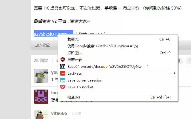 Base64 encode/decode selected text from Chrome web store to be run with OffiDocs Chromium online Base64 encode/decode selected text from Chrome web store to be run with OffiDocs Chromium online