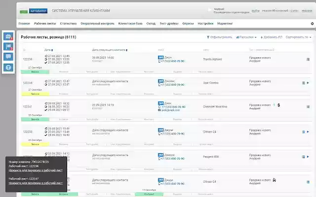 CallGear Autocrm integration from Chrome web store to be run with OffiDocs Chromium online CallGear Autocrm integration from Chrome web store to be run with OffiDocs Chromium online