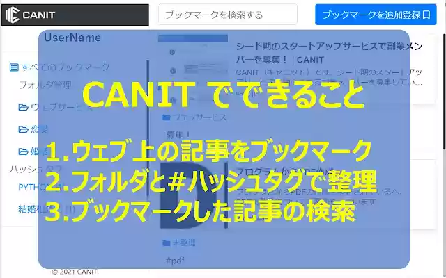 CANIT from Chrome web store to be run with OffiDocs Chromium online CANIT from Chrome web store to be run with OffiDocs Chromium online