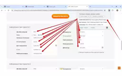 CRM NaKanikuly Помічник from Chrome web store to be run with OffiDocs Chromium online CRM NaKanikuly Помічник from Chrome web store to be run with OffiDocs Chromium online