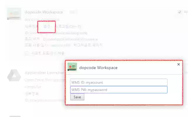 dopcode Bookmark from Chrome web store to be run with OffiDocs Chromium online dopcode Bookmark from Chrome web store to be run with OffiDocs Chromium online