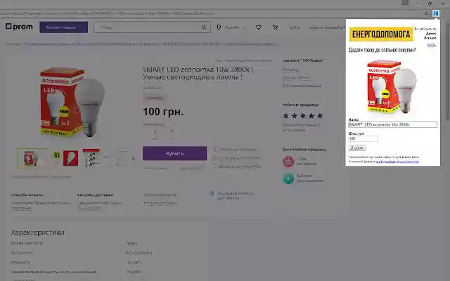 Energodopomoga from Chrome web store to be run with OffiDocs Chromium online Energodopomoga from Chrome web store to be run with OffiDocs Chromium online