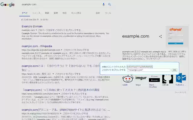 Ethereum Domain Blocker from Chrome web store to be run with OffiDocs Chromium online Ethereum Domain Blocker from Chrome web store to be run with OffiDocs Chromium online