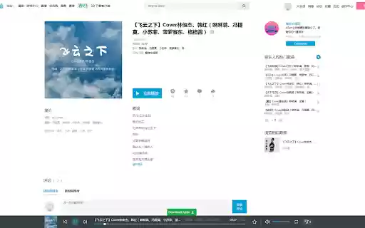 FHD Bilibili Video Downloader from Chrome web store to be run with OffiDocs Chromium online FHD Bilibili Video Downloader from Chrome web store to be run with OffiDocs Chromium online
