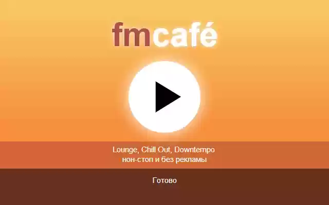 fmcafe from Chrome web store to be run with OffiDocs Chromium online fmcafe from Chrome web store to be run with OffiDocs Chromium online