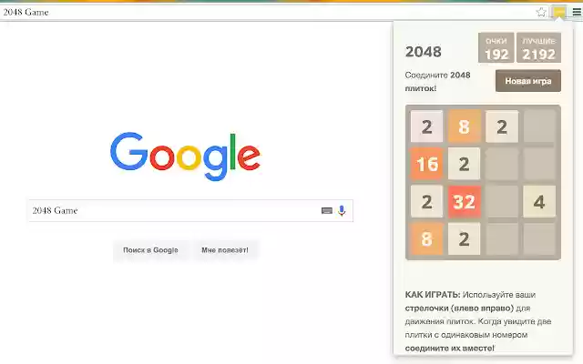 Game 2048 from Chrome web store to be run with OffiDocs Chromium online Game 2048 from Chrome web store to be run with OffiDocs Chromium online