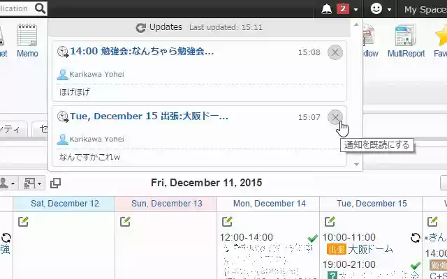Garoon通知既読拡張 from Chrome web store to be run with OffiDocs Chromium online Garoon通知既読拡張 from Chrome web store to be run with OffiDocs Chromium online