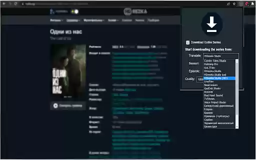 HDrezka Grabber from Chrome web store to be run with OffiDocs Chromium online HDrezka Grabber from Chrome web store to be run with OffiDocs Chromium online
