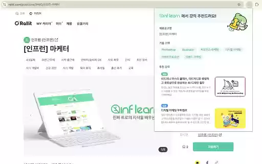 Inflearn hire bridge from Chrome web store to be run with OffiDocs Chromium online Inflearn hire bridge from Chrome web store to be run with OffiDocs Chromium online