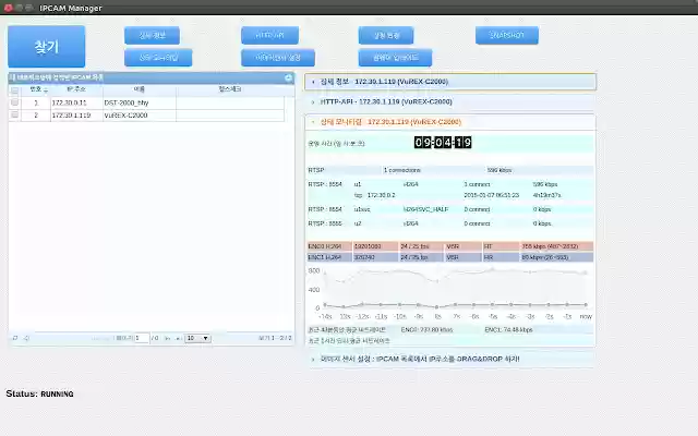 IPCAM Manager from Chrome web store to be run with OffiDocs Chromium online IPCAM Manager from Chrome web store to be run with OffiDocs Chromium online