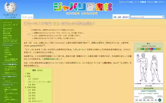 JapariPedia from Chrome web store to be run with OffiDocs Chromium online JapariPedia from Chrome web store to be run with OffiDocs Chromium online