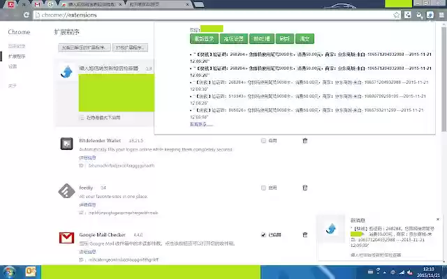 LanrenSMS Forwarder New SMS checker from Chrome web store to be run with OffiDocs Chromium online LanrenSMS Forwarder New SMS checker from Chrome web store to be run with OffiDocs Chromium online
