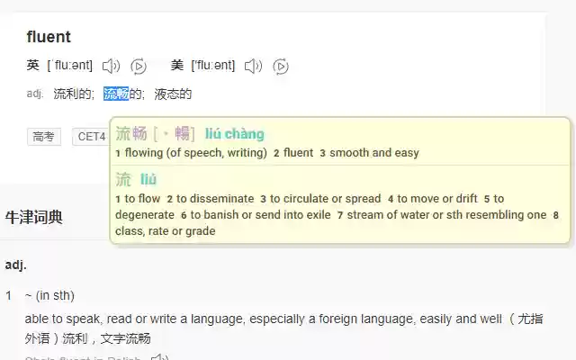 LiuChan Chinese Popup Dictionary from Chrome web store to be run with OffiDocs Chromium online LiuChan Chinese Popup Dictionary from Chrome web store to be run with OffiDocs Chromium online
