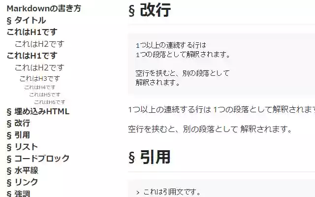 Markdown Reader JP from Chrome web store to be run with OffiDocs Chromium online Markdown Reader JP from Chrome web store to be run with OffiDocs Chromium online
