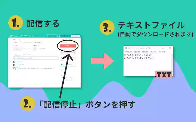 Mirrativ Comment Downloader from Chrome web store to be run with OffiDocs Chromium online Mirrativ Comment Downloader from Chrome web store to be run with OffiDocs Chromium online