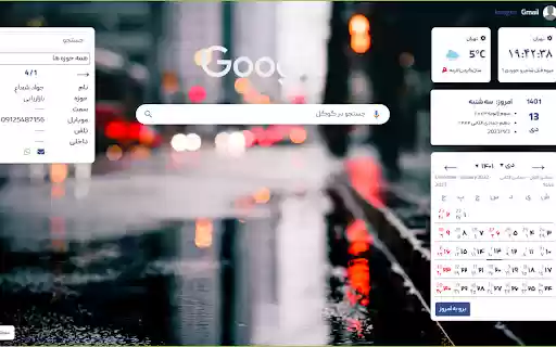 Mizekar Persian New Tab from Chrome web store to be run with OffiDocs Chromium online Mizekar Persian New Tab from Chrome web store to be run with OffiDocs Chromium online