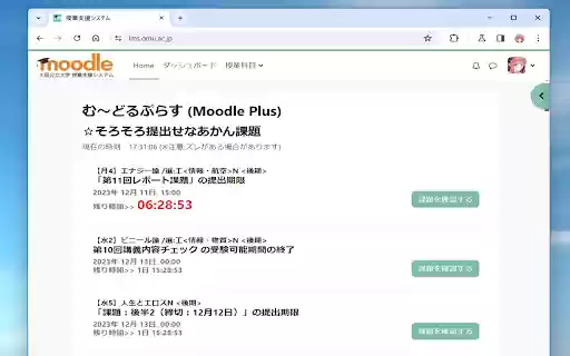 Moodle Plus from Chrome web store to be run with OffiDocs Chromium online Moodle Plus from Chrome web store to be run with OffiDocs Chromium online