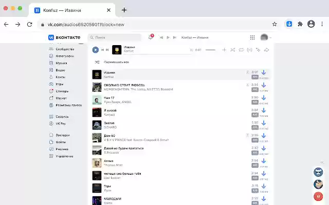 Music Downloader VKsaver from Chrome web store to be run with OffiDocs Chromium online Music Downloader VKsaver from Chrome web store to be run with OffiDocs Chromium online