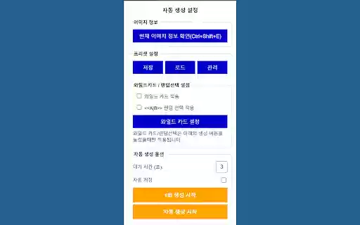 NAIToolbar from Chrome web store to be run with OffiDocs Chromium online NAIToolbar from Chrome web store to be run with OffiDocs Chromium online