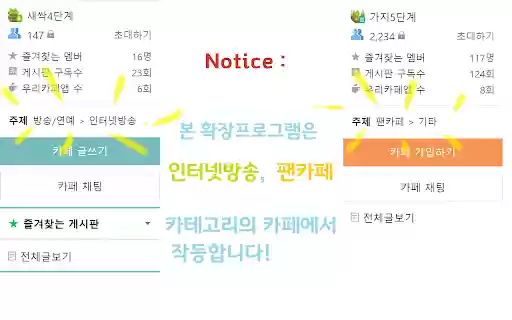 Naver cafe Marker 팬카페를 위한 플러그인 from Chrome web store to be run with OffiDocs Chromium online Naver cafe Marker 팬카페를 위한 플러그인 from Chrome web store to be run with OffiDocs Chromium online