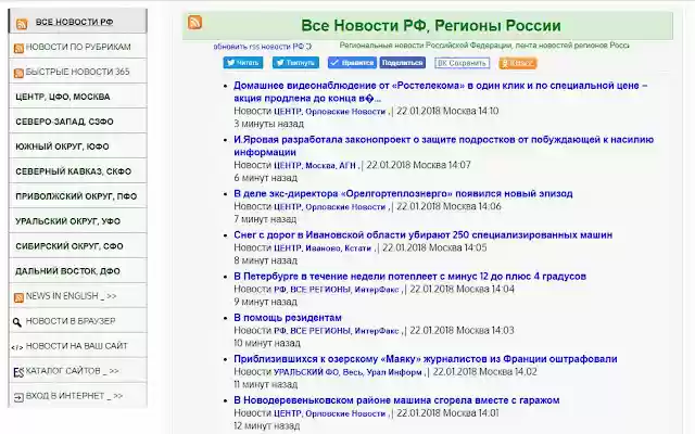 Novosti RF from Chrome web store to be run with OffiDocs Chromium online Novosti RF from Chrome web store to be run with OffiDocs Chromium online