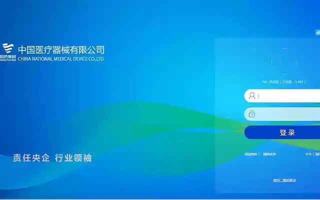 国药厦门致远OA A8打印去水印显示批量下载 Chrome版 from Chrome web store to be run with OffiDocs Chromium online 国药厦门致远OA A8打印去水印显示批量下载 Chrome版 from Chrome web store to be run with OffiDocs Chromium online