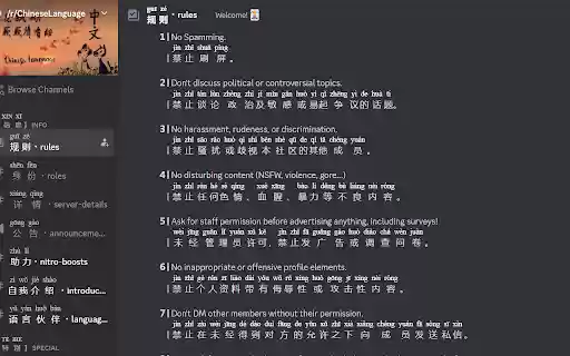 Pinyin Overlay | 拼音叠加 from Chrome web store to be run with OffiDocs Chromium online Pinyin Overlay | 拼音叠加 from Chrome web store to be run with OffiDocs Chromium online