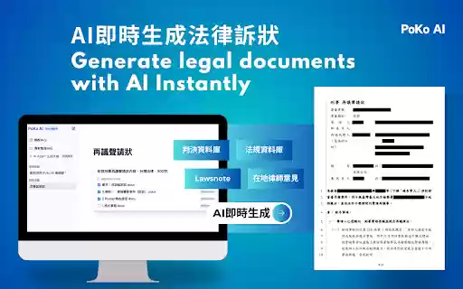 PoKo 網頁 AI 擷取工具 from Chrome web store to be run with OffiDocs Chromium online PoKo 網頁 AI 擷取工具 from Chrome web store to be run with OffiDocs Chromium online