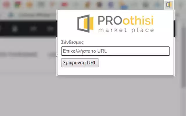 PROothisi shortify from Chrome web store to be run with OffiDocs Chromium online PROothisi shortify from Chrome web store to be run with OffiDocs Chromium online