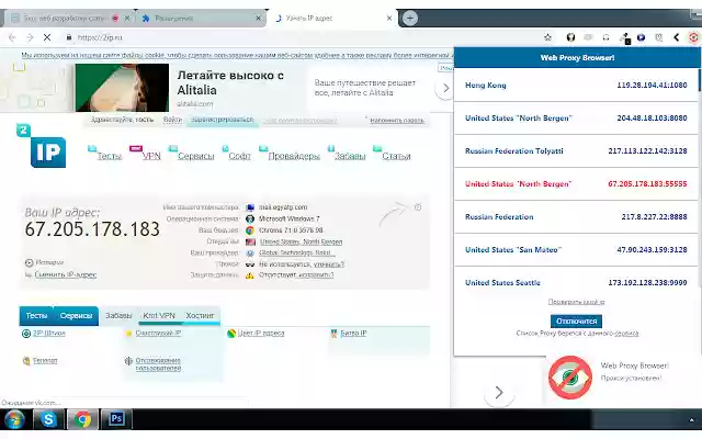 Proxy Web Browser! from Chrome web store to be run with OffiDocs Chromium online Proxy Web Browser! from Chrome web store to be run with OffiDocs Chromium online
