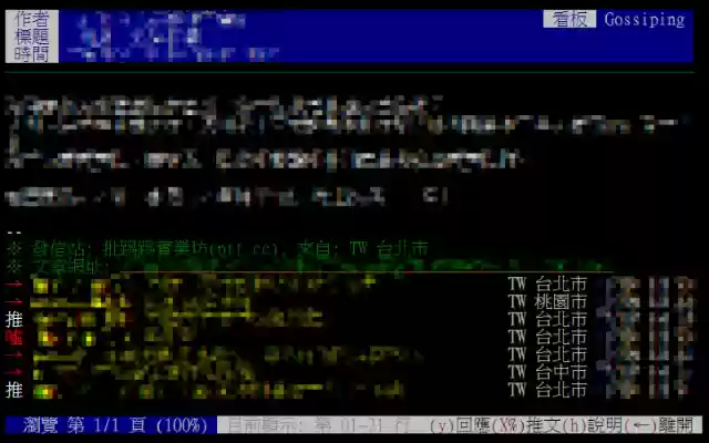 PTT IP Snifer from Chrome web store to be run with OffiDocs Chromium online PTT IP Snifer from Chrome web store to be run with OffiDocs Chromium online