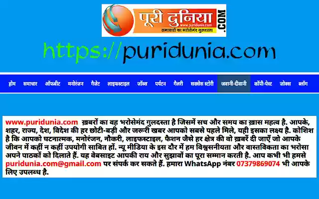 Puri Dunia from Chrome web store to be run with OffiDocs Chromium online Puri Dunia from Chrome web store to be run with OffiDocs Chromium online