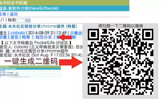 二维码识别大师(QR Code Master) from Chrome web store to be run with OffiDocs Chromium online 二维码识别大师(QR Code Master) from Chrome web store to be run with OffiDocs Chromium online