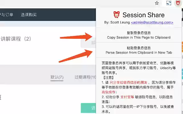 SessionShare from Chrome web store to be run with OffiDocs Chromium online SessionShare from Chrome web store to be run with OffiDocs Chromium online