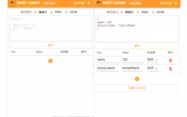 Sweet Cookie from Chrome web store to be run with OffiDocs Chromium online Sweet Cookie from Chrome web store to be run with OffiDocs Chromium online