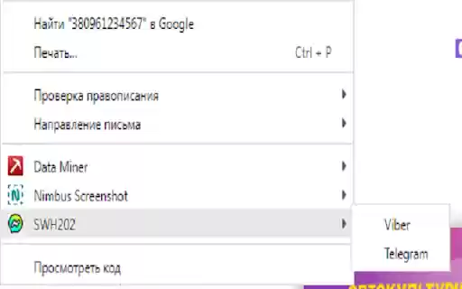SWH202 from Chrome web store to be run with OffiDocs Chromium online SWH202 from Chrome web store to be run with OffiDocs Chromium online