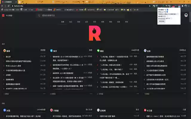 今日热榜tophub浏览体验改善 from Chrome web store to be run with OffiDocs Chromium online 今日热榜tophub浏览体验改善 from Chrome web store to be run with OffiDocs Chromium online