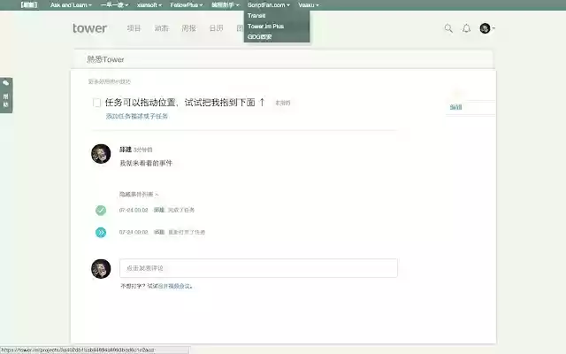 Tower.im Plus from Chrome web store to be run with OffiDocs Chromium online Tower.im Plus from Chrome web store to be run with OffiDocs Chromium online