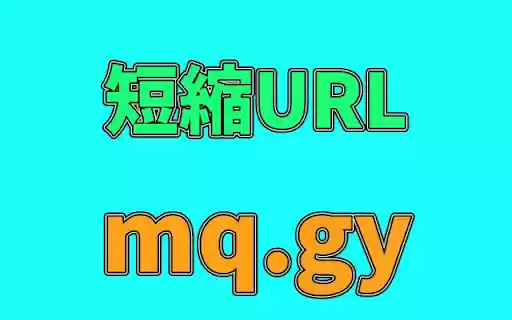 短縮URL mq.gy from Chrome web store to be run with OffiDocs Chromium online 短縮URL mq.gy from Chrome web store to be run with OffiDocs Chromium online