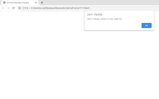 Url Prime Number Checker from Chrome web store to be run with OffiDocs Chromium online Url Prime Number Checker from Chrome web store to be run with OffiDocs Chromium online