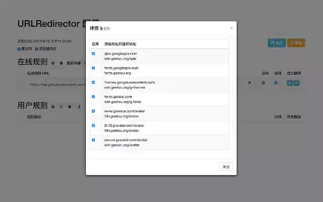 Url Redirector from Chrome web store to be run with OffiDocs Chromium online Url Redirector from Chrome web store to be run with OffiDocs Chromium online